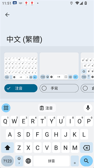 谷歌鍵盤gboard v16.4.3.827411866最新版 2