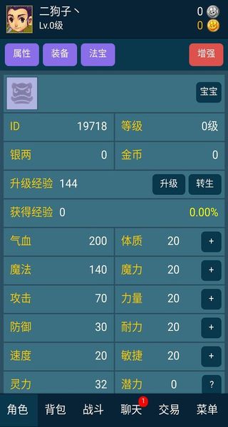 迷你梦幻 v3.20