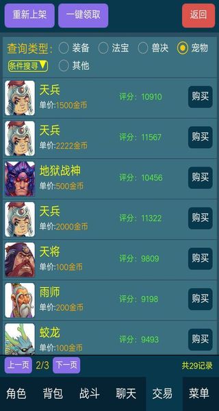 迷你梦幻 v3.21