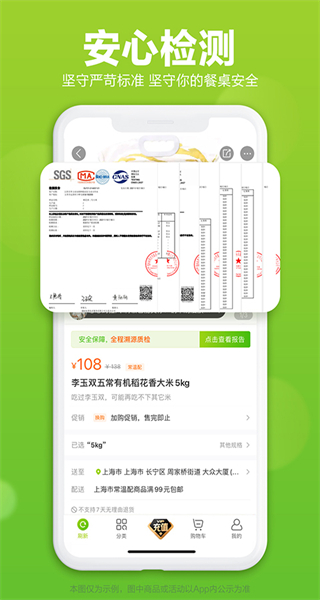 本來生活平臺 v10.5.3 最新版 1