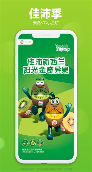 本來生活平臺 v10.5.3 最新版 3