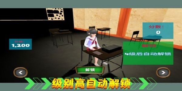 热血校园生活 v1.0.31
