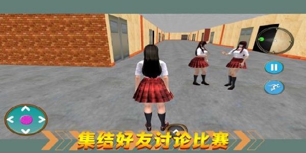 热血校园生活 v1.0.30
