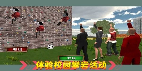 热血校园生活 v1.0.32