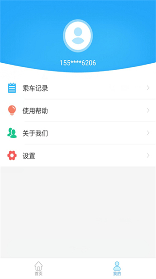盤(pán)州公交車(chē)實(shí)時(shí)查詢app v1.0.9 官方安卓版 2