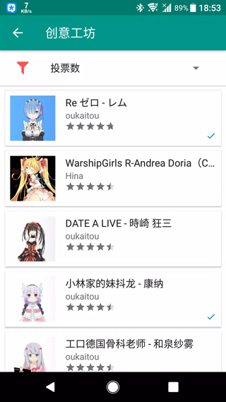 live2dviewerex官方正版 v25.10.040手機(jī)安卓版 3