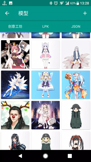 live2dviewerex官方正版 v25.10.040手機(jī)安卓版 2