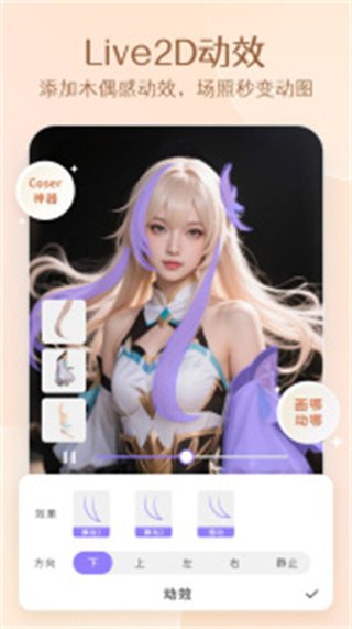 prettyup視頻美化瘦身軟件 v5.3.3 安卓版 2