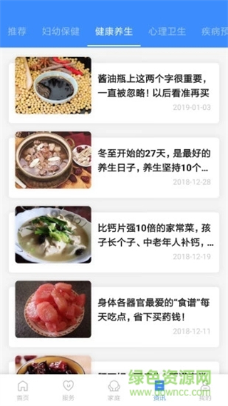 健康臺州app3