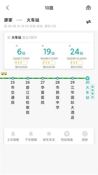 銅仁行 v1.0.2 安卓版 0