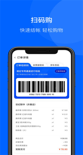 聯(lián)華鯨選 v3.84.81 手機(jī)版 1