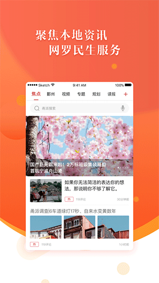寧波日報甬派客戶端 v12.0.6 安卓版 3