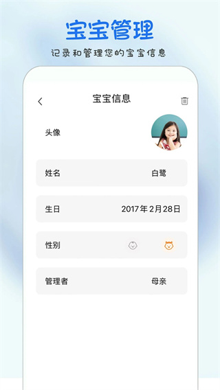 時光寶寶相冊 v4.1.1 4