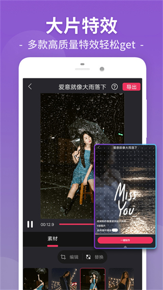 視頻剪輯合并視頻制作軟件 v26.9.91 安卓版 3