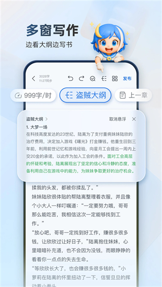 閱文作家專區(qū)app(作家助手) v5.9.0.15612安卓版 0