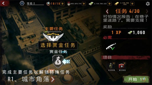 疯狂僵尸射击无限金币钻石 v5.35.02