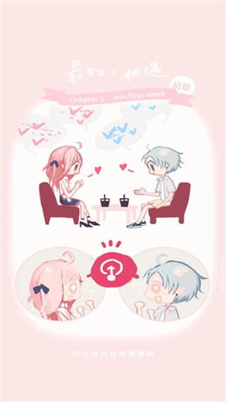 恋恋奶茶小铺金币不减反增 v1.3.82