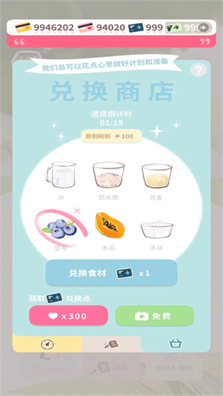 恋恋奶茶小铺免广告 v1.9.173