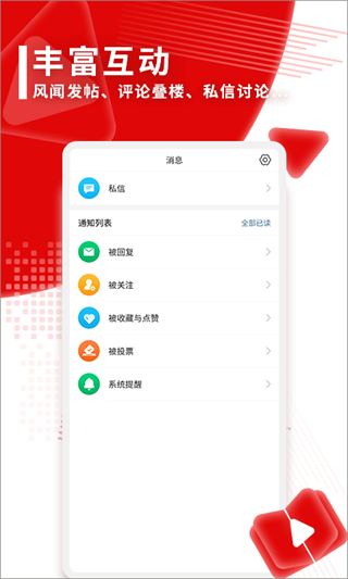 觀察者網(wǎng)app v8.4.43 最新版 4