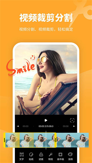特效制作視頻剪輯app v3.3.2 安卓版 1