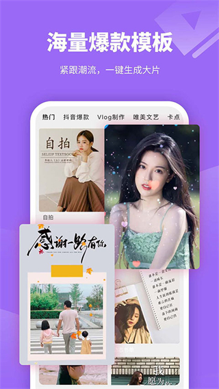 剪意視頻剪輯免費(fèi)版 v3.3.2 安卓版 2