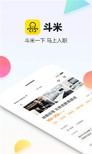 斗米特工任務(wù) v6.9.32 安卓版 1