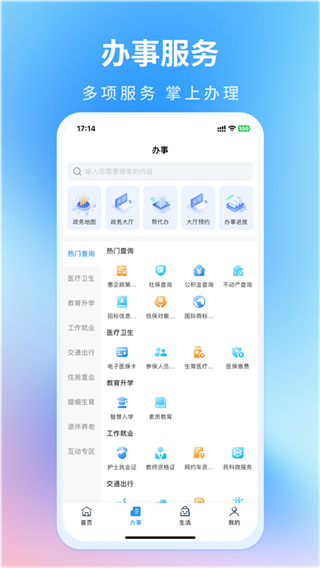 南昌城市大腦平臺 v6.0.03安卓最新版 1