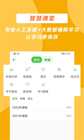 醫(yī)學(xué)教育網(wǎng)手機(jī)版 v8.7.33安卓版 0