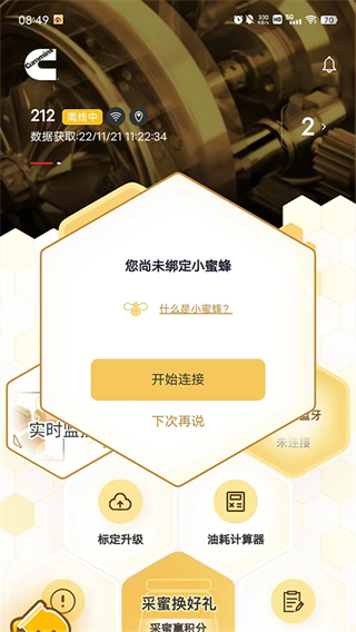 e路康明斯app最新版 v4.13.0 安卓版 1
