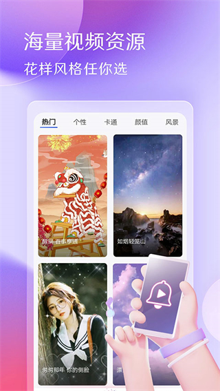 酷音鈴聲手機版 v7.5.80 官方手機版 2