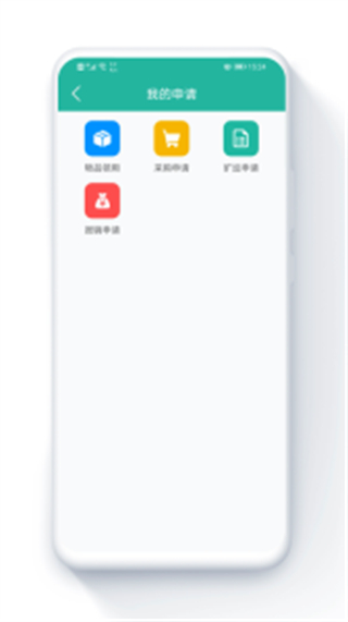 金牌管家物業(yè)版app v1.5.4 安卓版 1