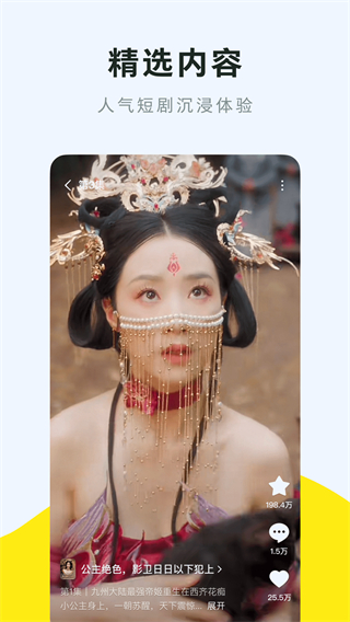 红果免费漫剧 v6.9.7.321