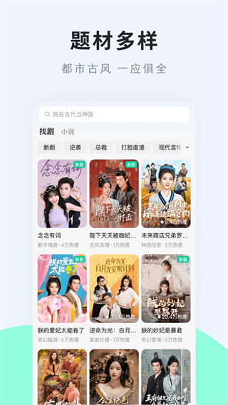 红果免费漫剧 v6.9.7.322