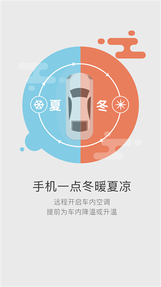 51車聯(lián)官方版 v5.9.5 安卓版 2