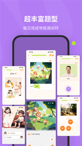 蛋糕英語軟件 v1.4.5安卓版 3