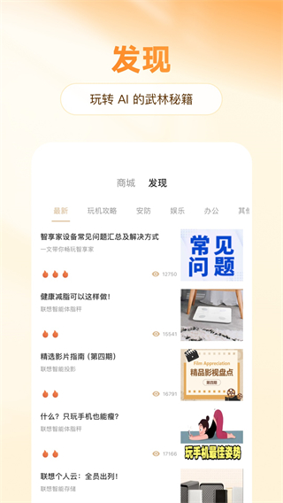 智享家最新版 v4.3.1.6 安卓版 0