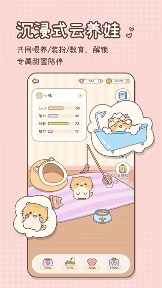 甜蜜軌跡 v1.5.5 1