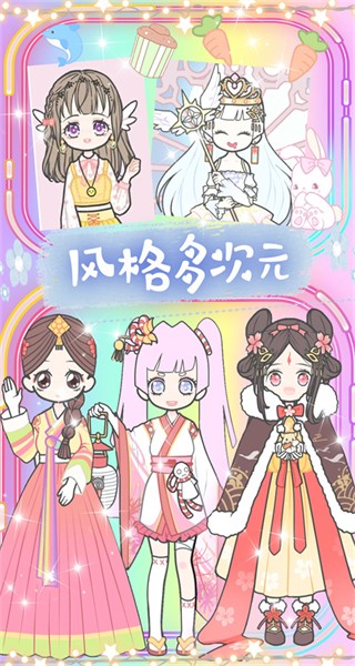 心動女友換裝 v1.7 安卓版 1