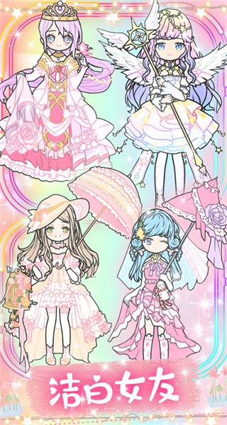 心動女友換裝 v1.7 安卓版 3