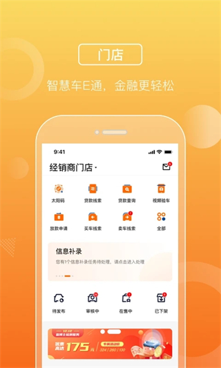 平安車e通 v2.11.0 官方安卓版 1