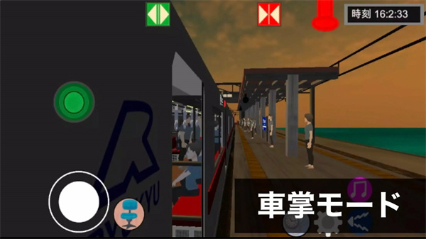 乘务员模拟器2最新版 v1.042