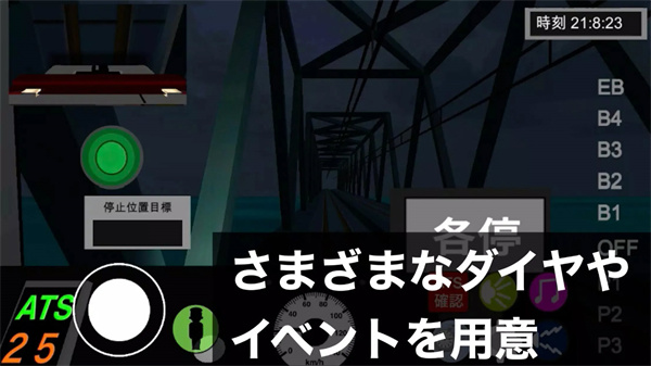 乘务员模拟器2最新版 v1.041