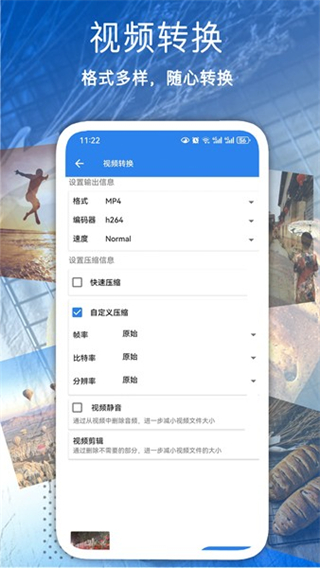 視頻壓縮剪輯app v1.4.0 免費(fèi)安卓版 3