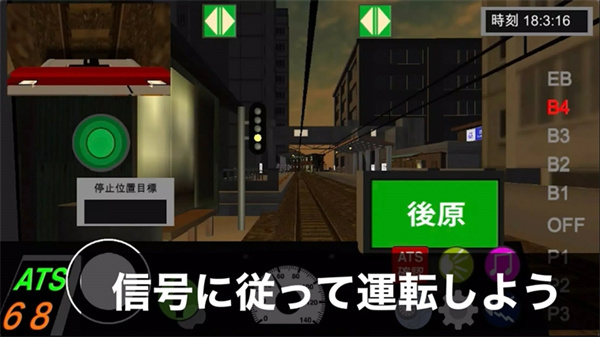 乘务员模拟器2中文版 v1.040