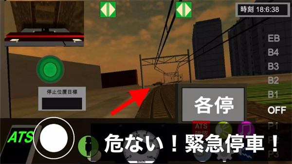 乘务员模拟器2中文版 v1.043