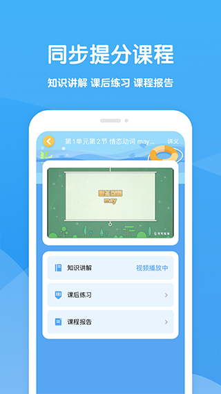 可可學霸中學版app v1.4.6安卓版 0