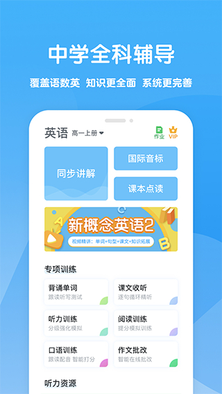 可可學霸中學版app v1.4.6安卓版 3