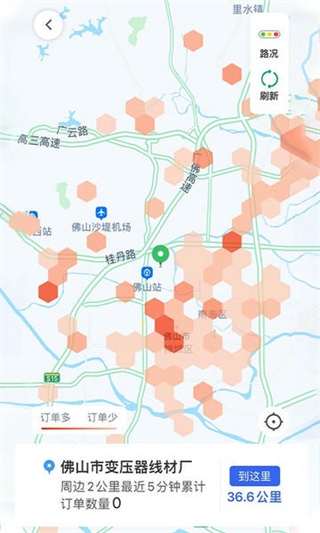 江南司機翔游版 v6.40.5.0002 安卓版 3