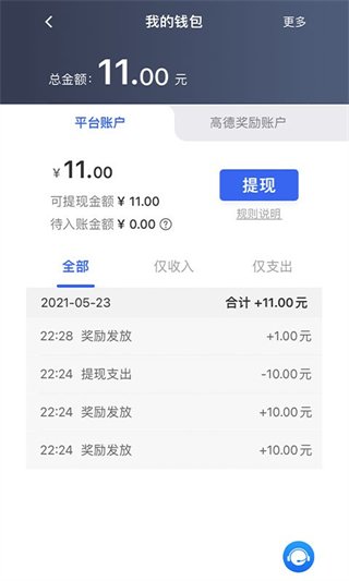 江南司機翔游版 v6.40.5.0002 安卓版 0
