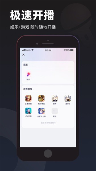百戰(zhàn)直播助手官方版 v2.95.1 安卓版 2
